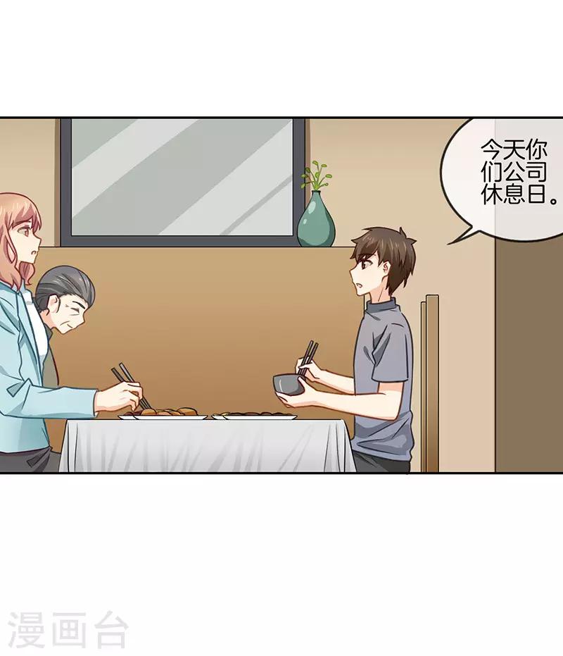 第65话 他的心意-第65话