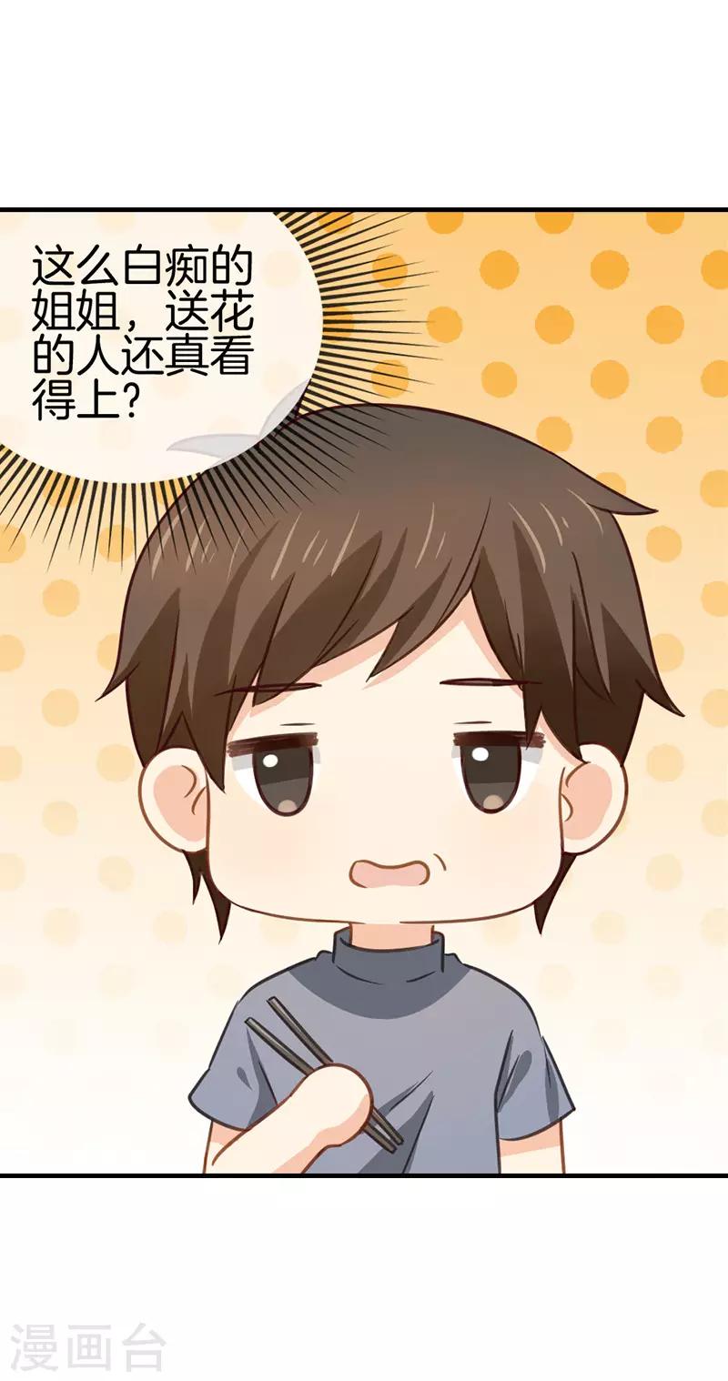 第65话 他的心意-第65话