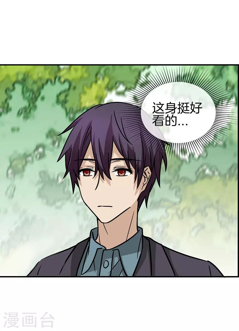 第67话 恋爱的缘分-第67话