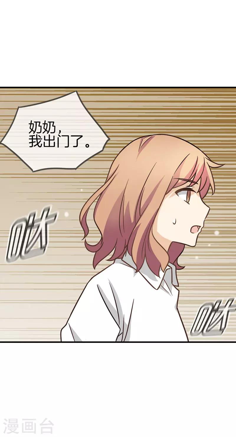 第67话 恋爱的缘分-第67话