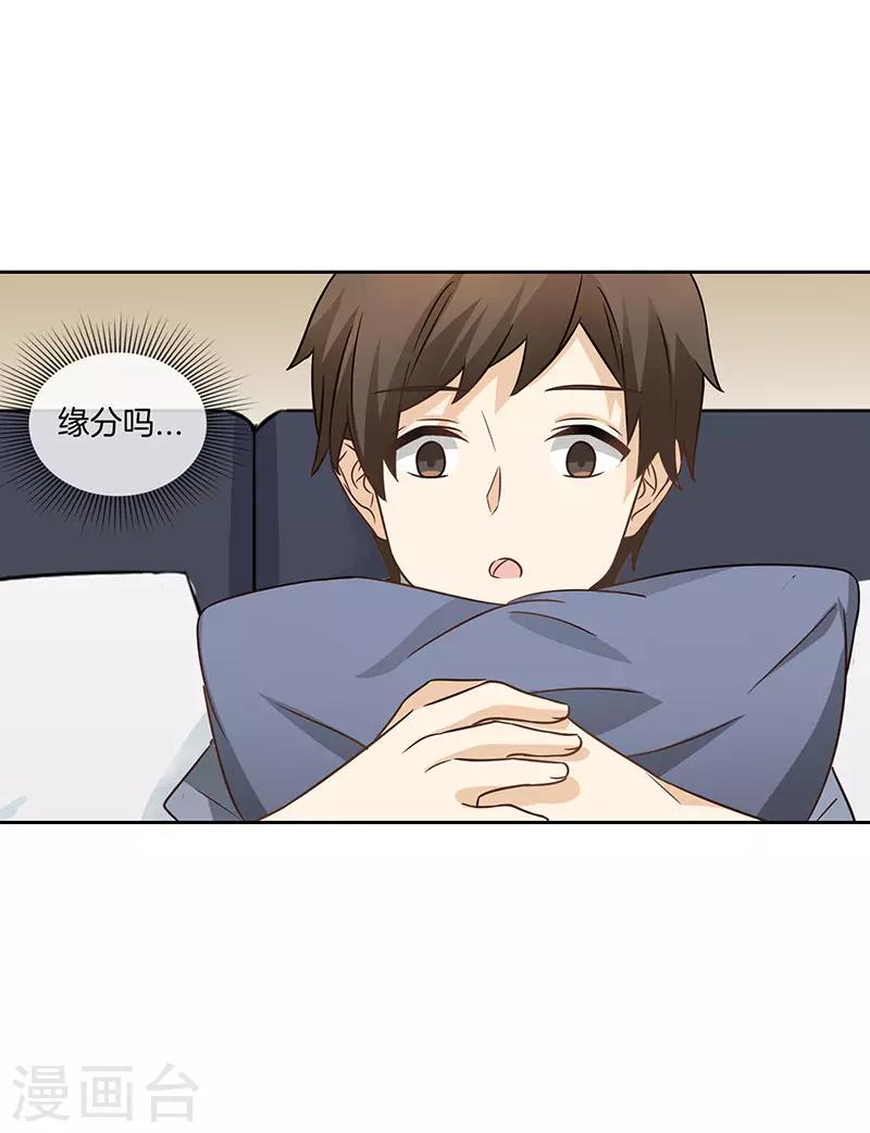 第67话 恋爱的缘分-第67话