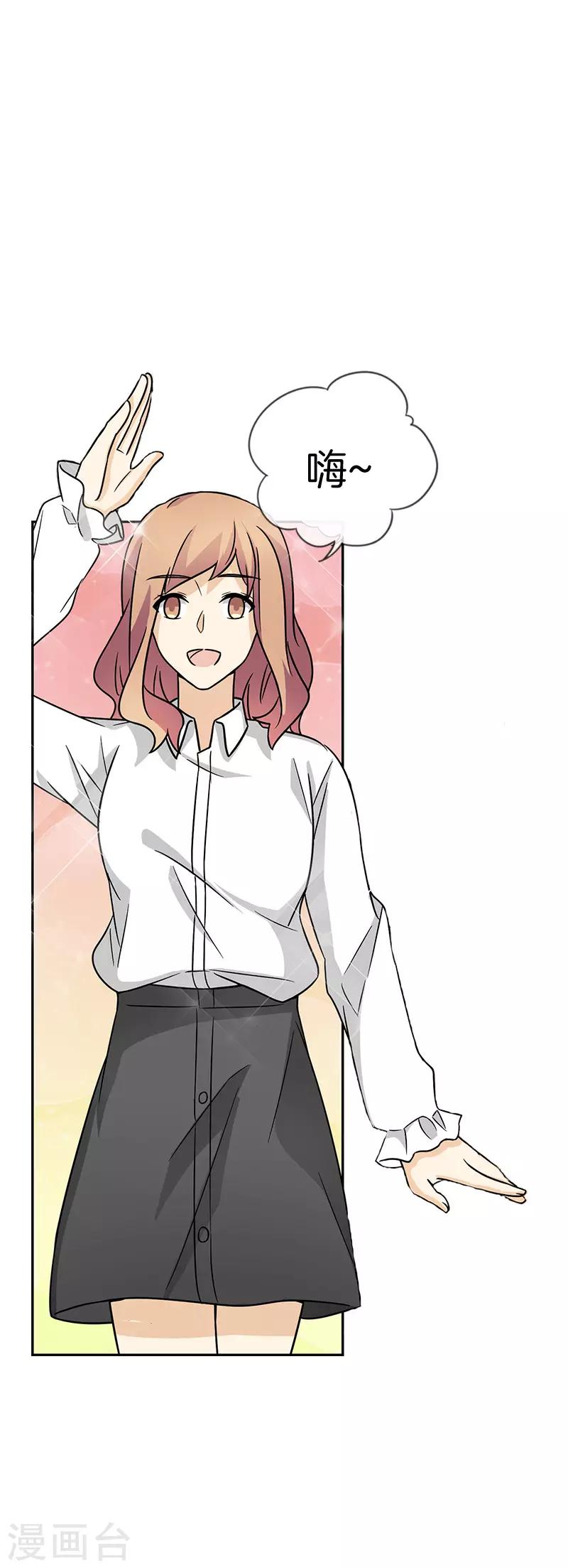 第67话 恋爱的缘分-第67话