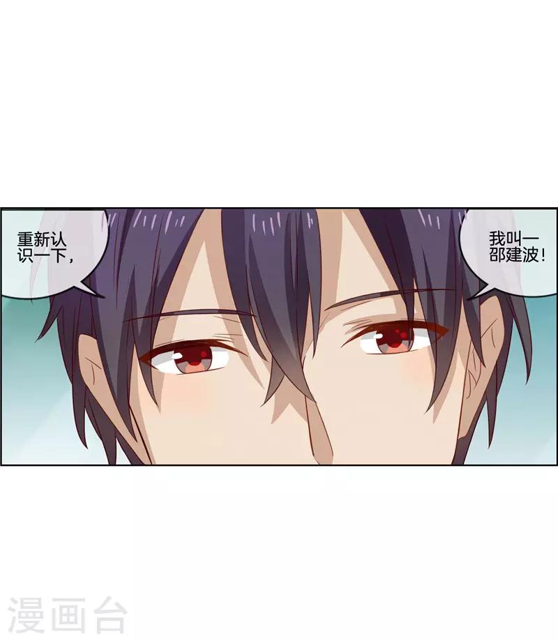 第71话 你是谁？-第71话