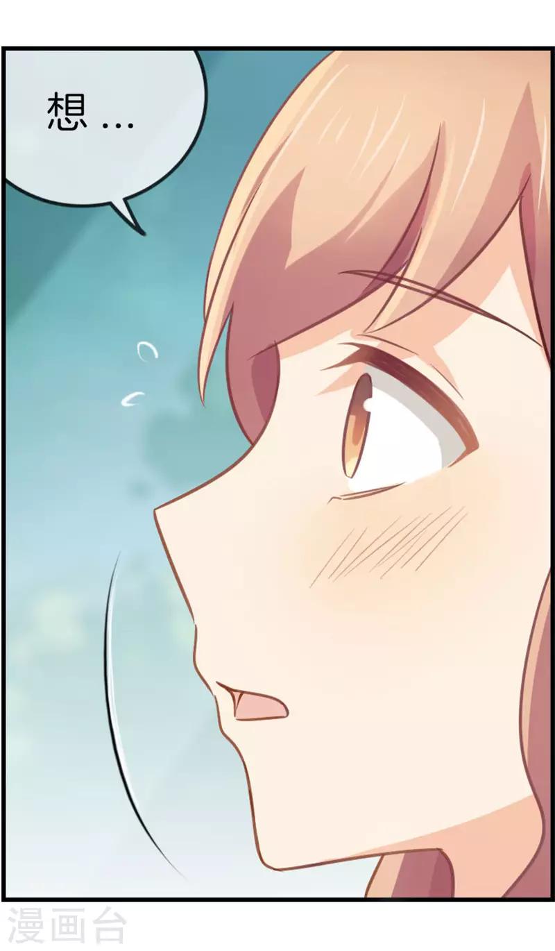 第71话 你是谁？-第71话