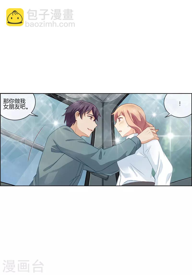 第71话 你是谁？-第71话