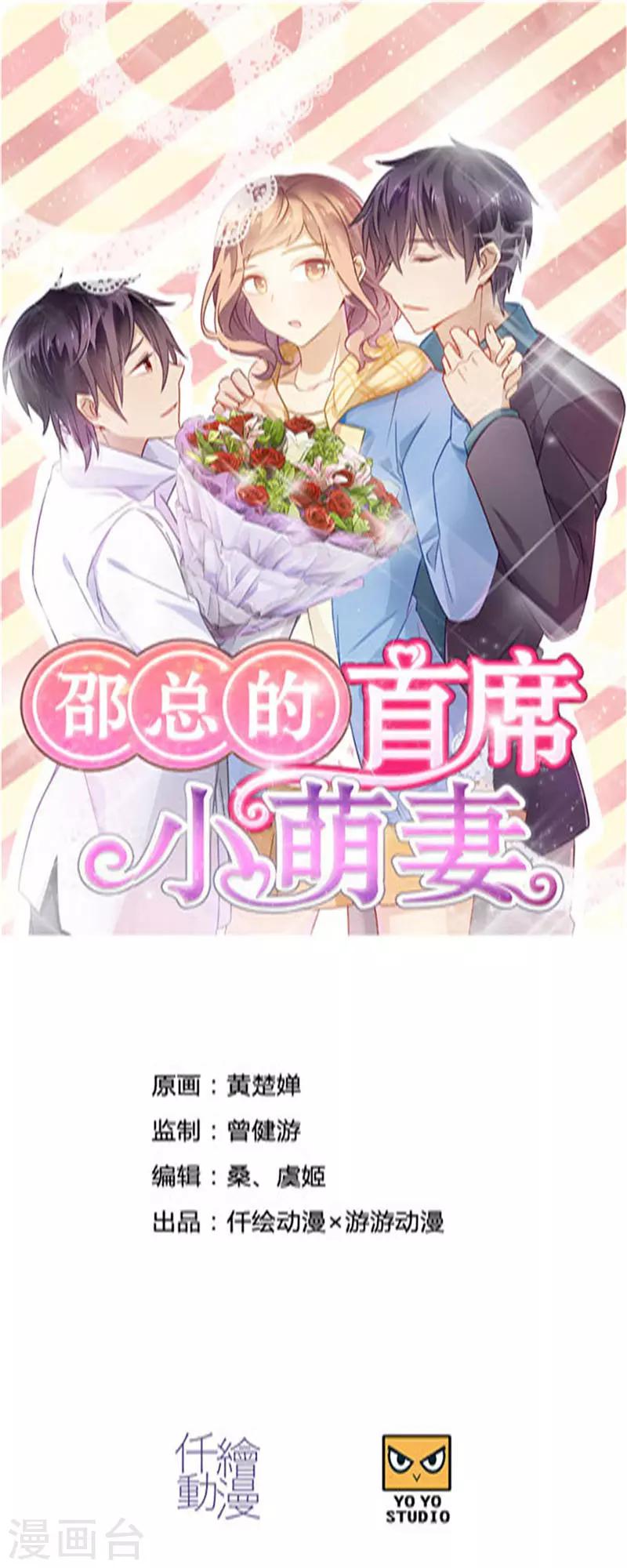 第73话 和你一样美-第73话