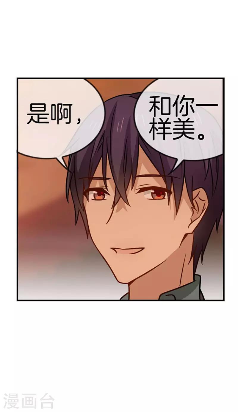 第73话 和你一样美-第73话