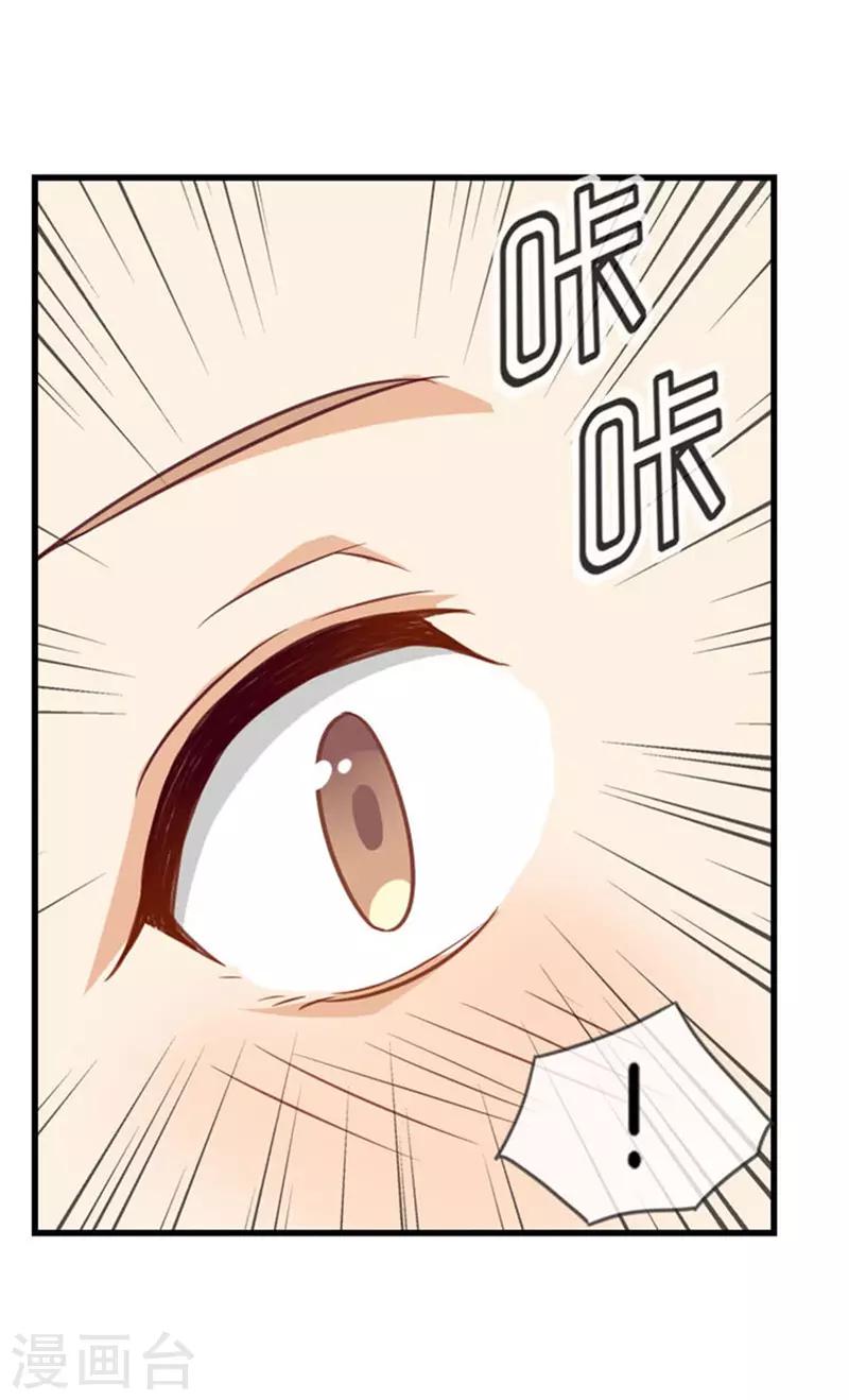 第73话 和你一样美-第73话