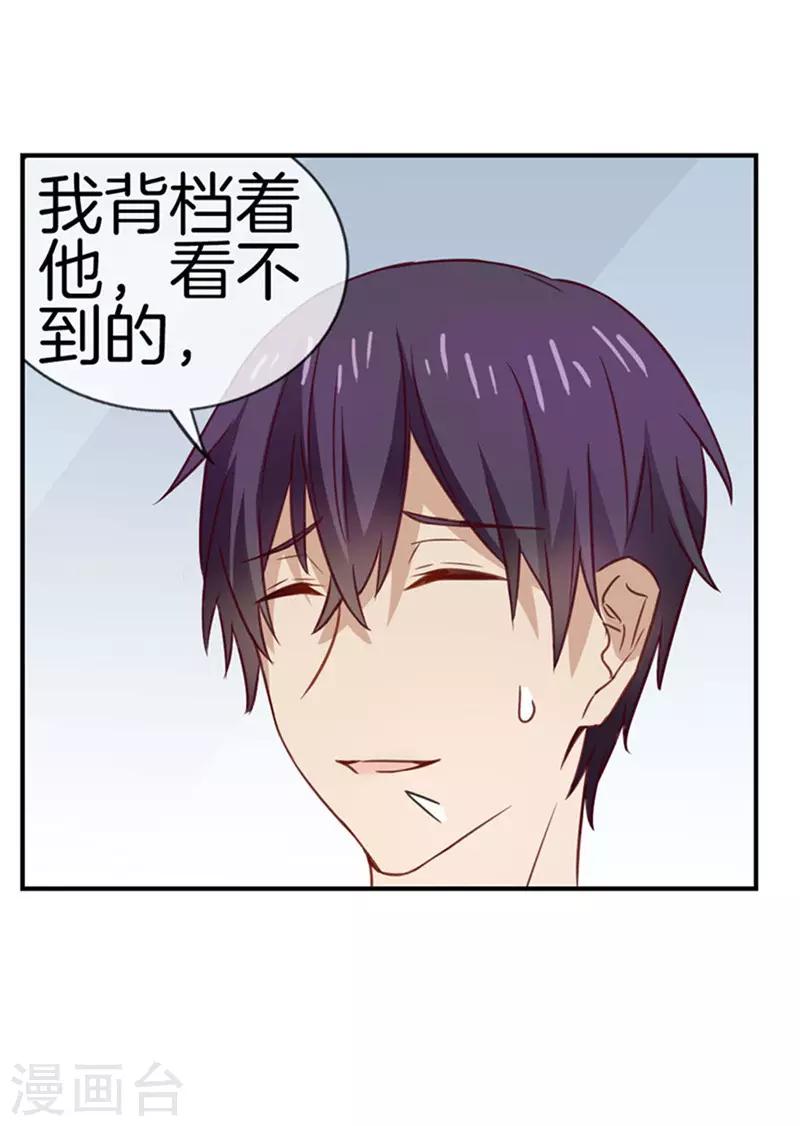 第73话 和你一样美-第73话