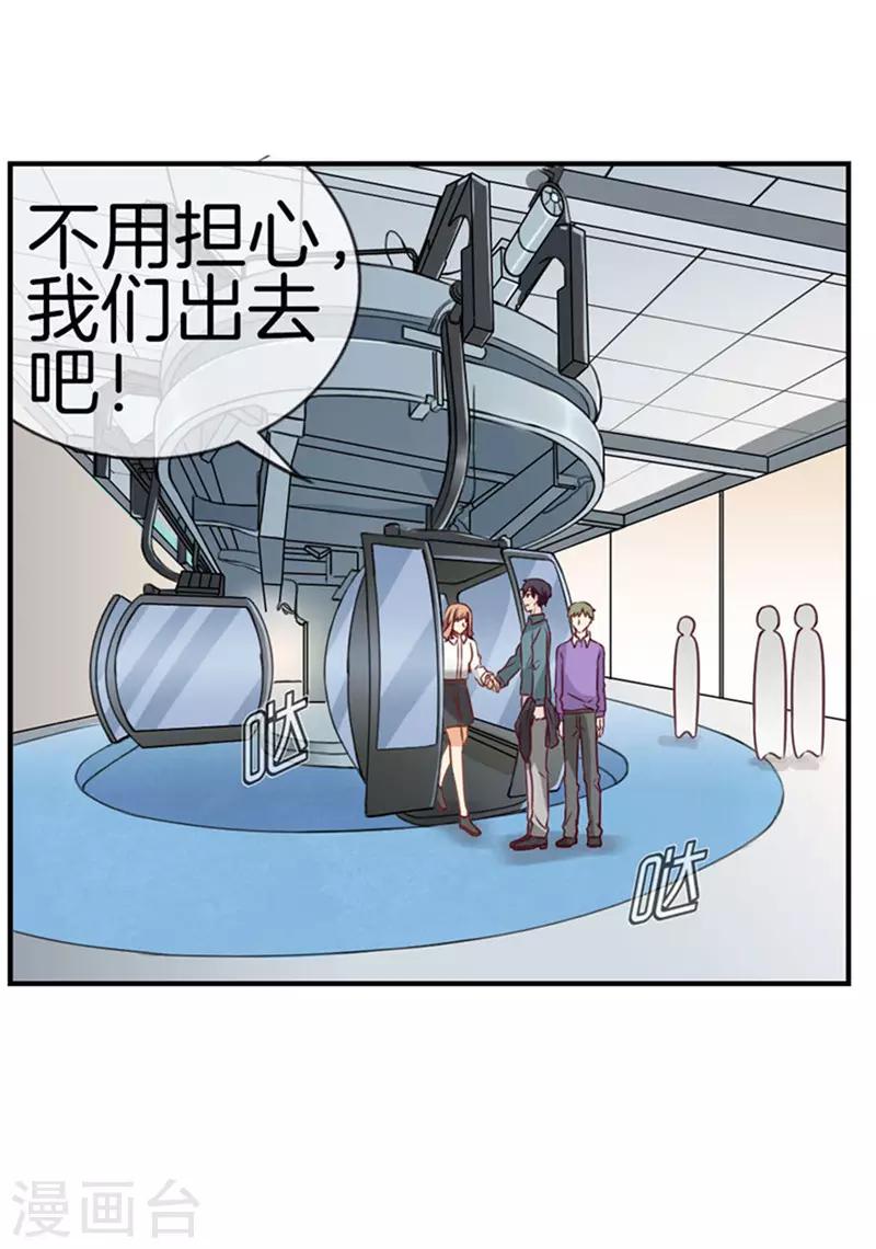 第73话 和你一样美-第73话