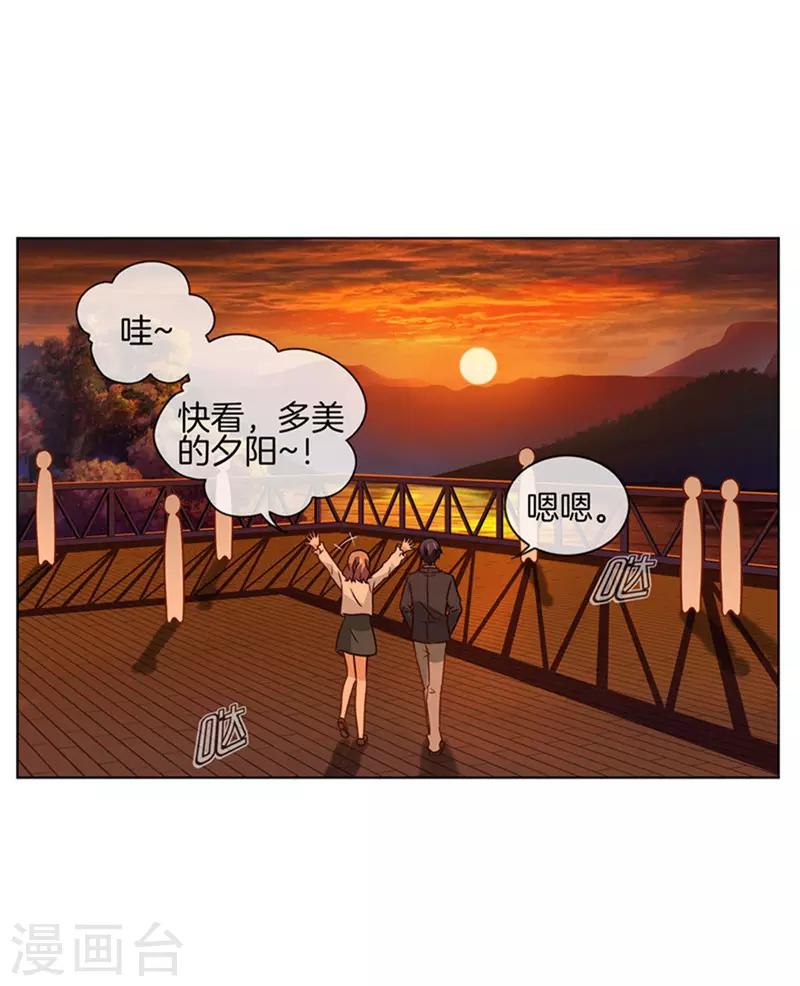 邵總的首席小萌妻 - 第73話 和你一樣美 - 3