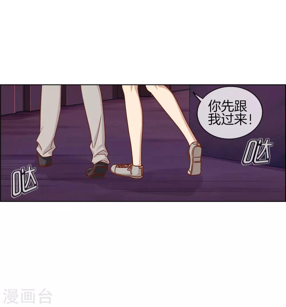 邵總的首席小萌妻 - 第75話 約會怕被看到 - 2