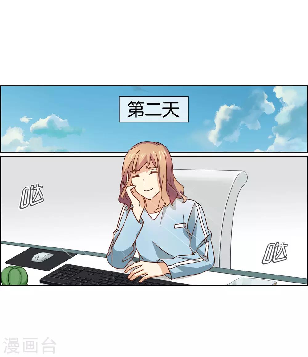 邵總的首席小萌妻 - 第75話 約會怕被看到 - 2