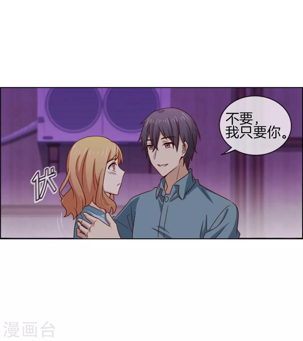 第75话 约会怕被看到-第75话