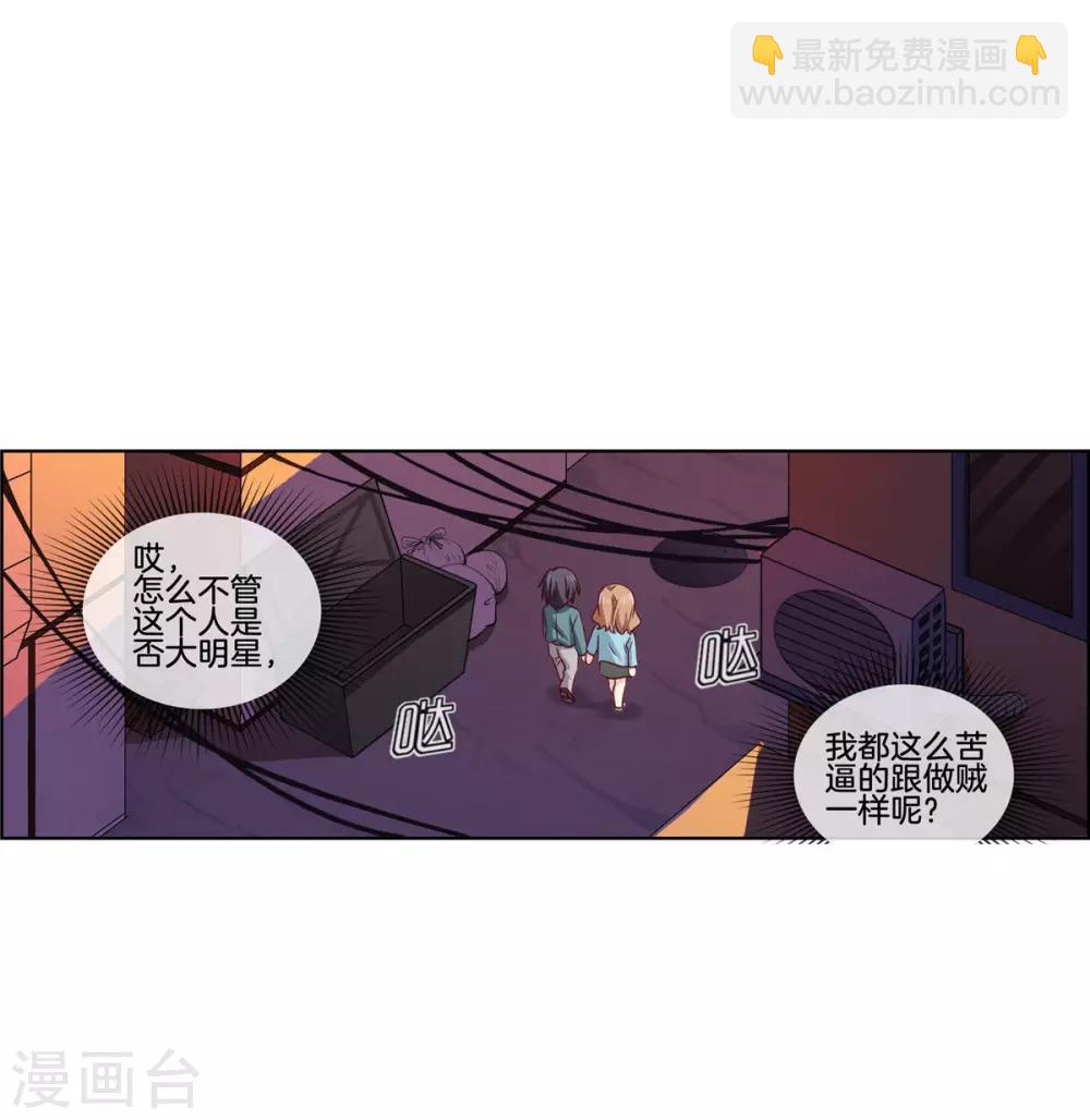第75话 约会怕被看到-第75话