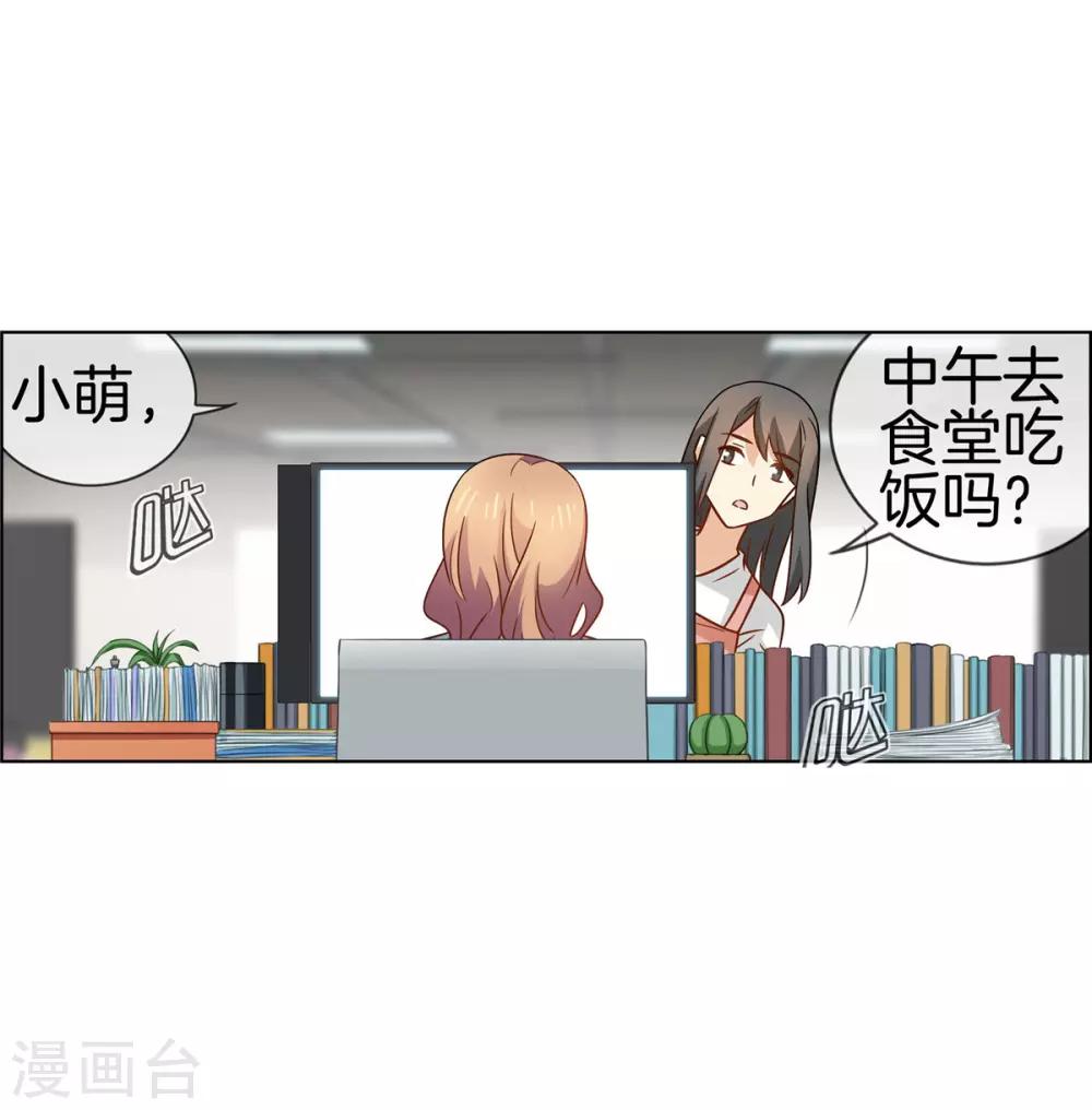 第75话 约会怕被看到-第75话