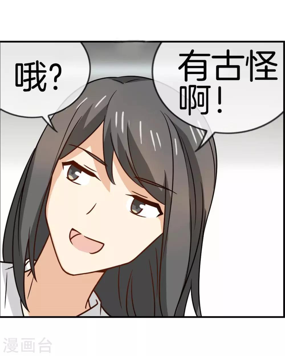 邵總的首席小萌妻 - 第75話 約會怕被看到 - 5