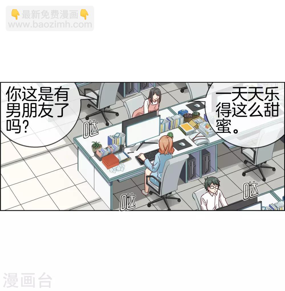 邵總的首席小萌妻 - 第75話 約會怕被看到 - 1