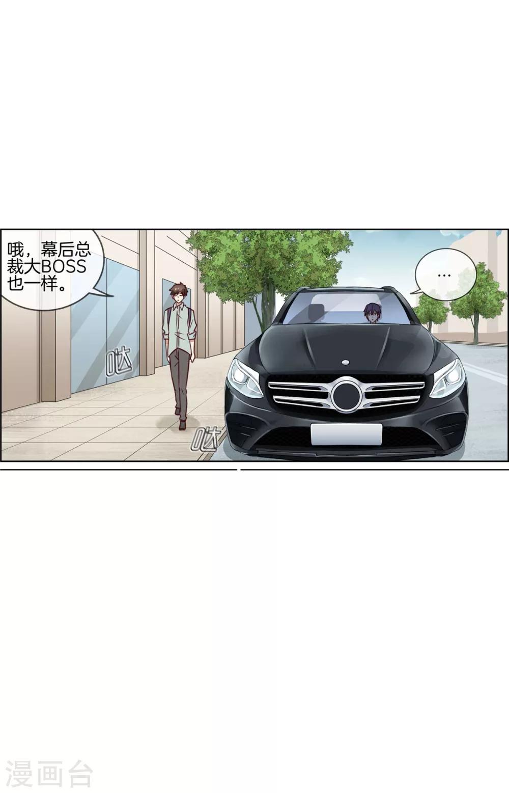 第77话 给你了解我的机会-第77话