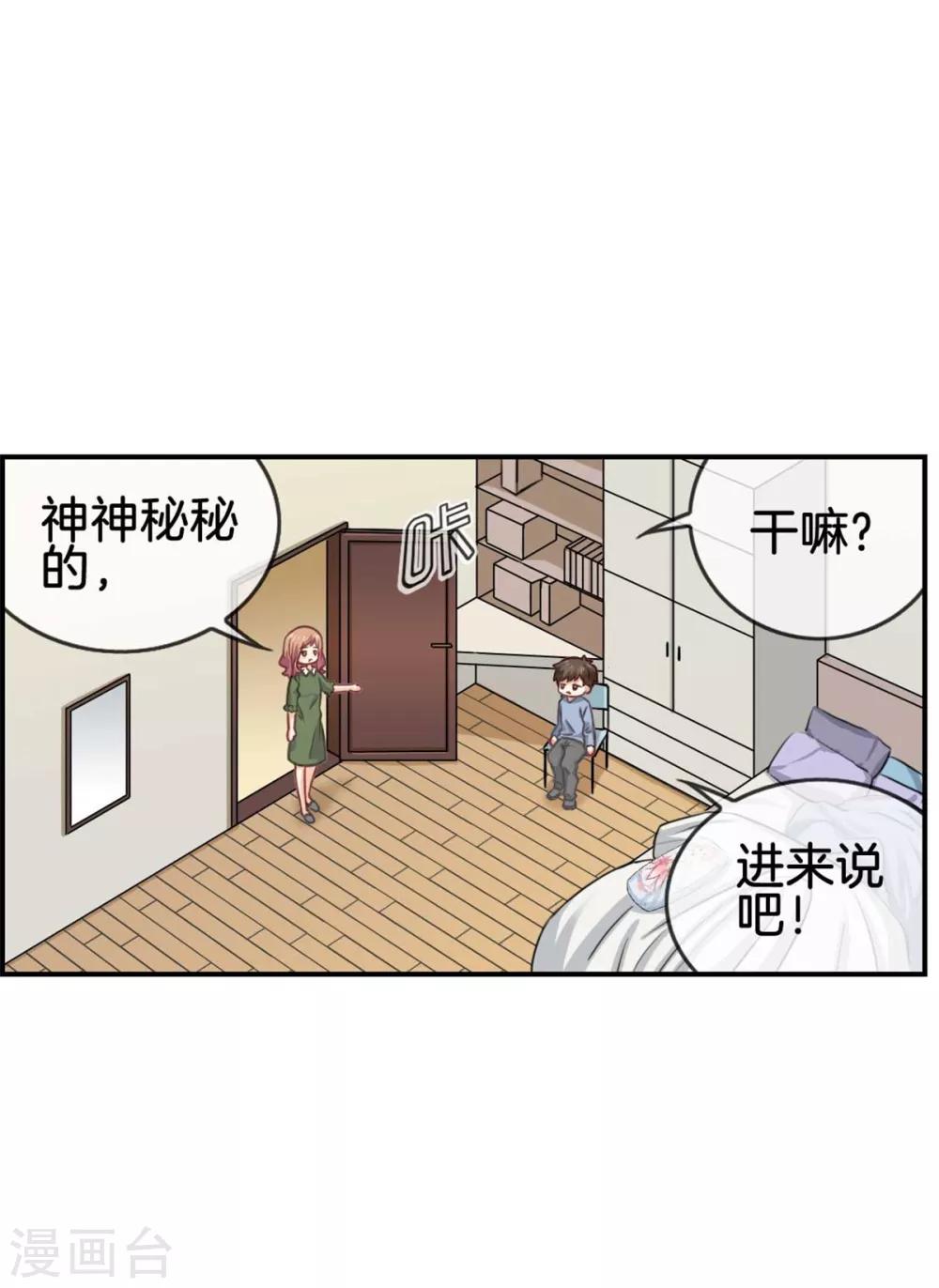 邵總的首席小萌妻 - 第77話 給你瞭解我的機會 - 5