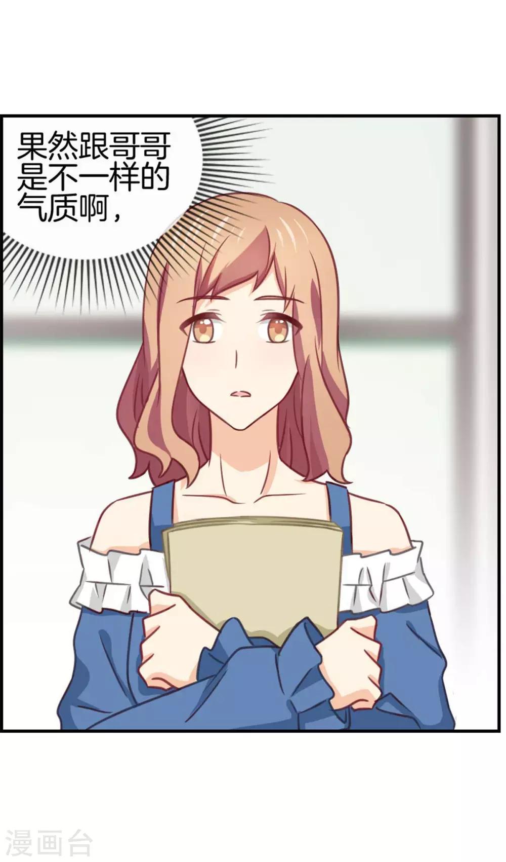 第79话 滥用职权-第79话