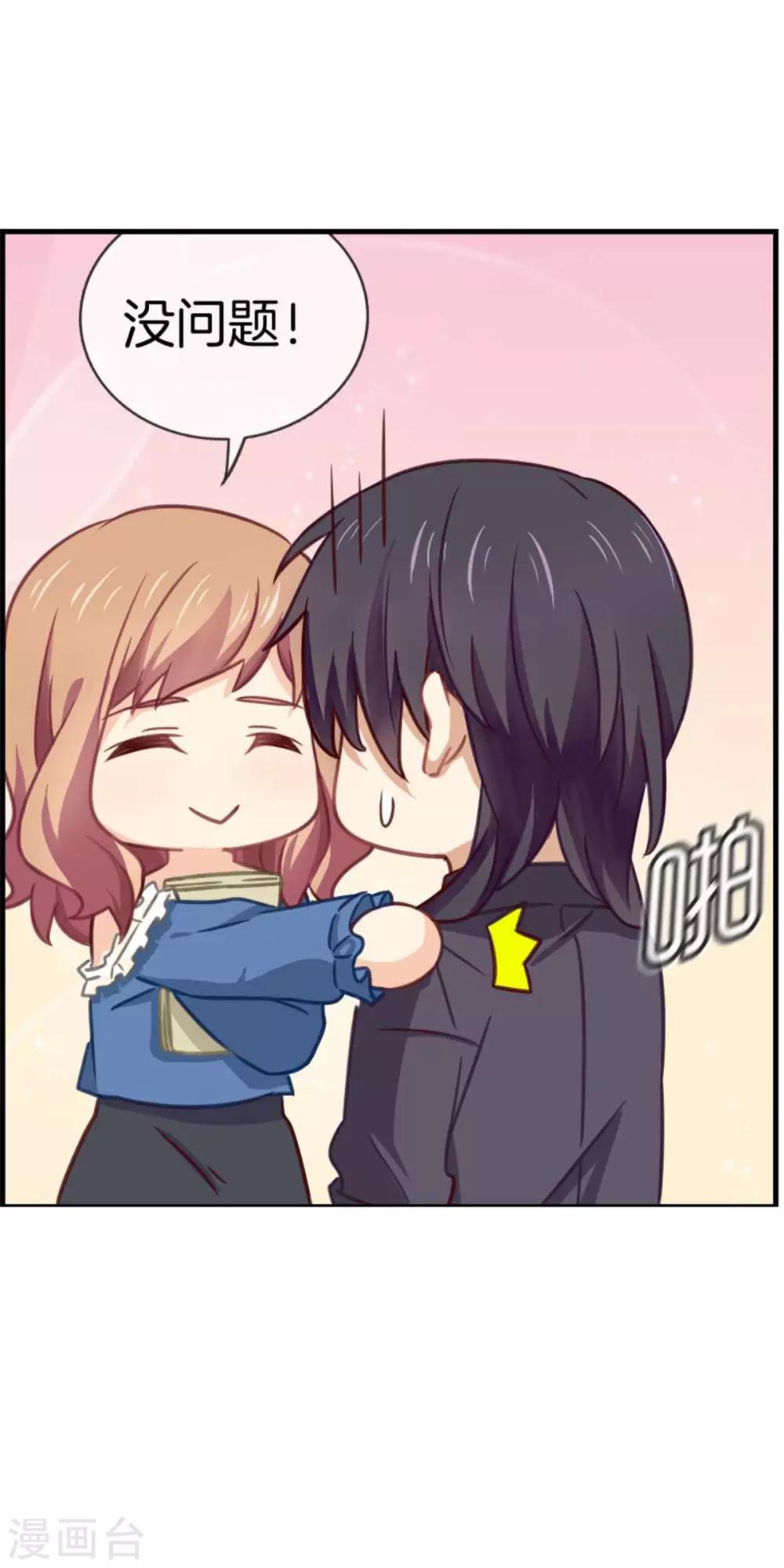 第79话 滥用职权-第79话