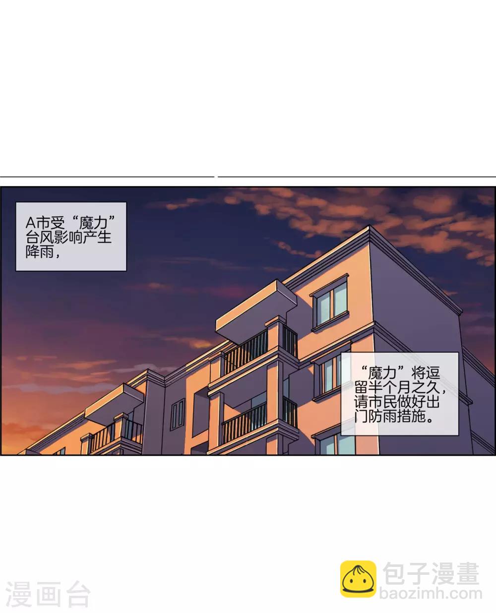 邵總的首席小萌妻 - 第79話 濫用職權 - 6