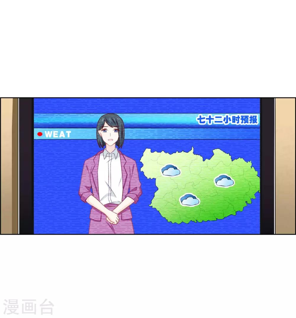 第79话 滥用职权-第79话