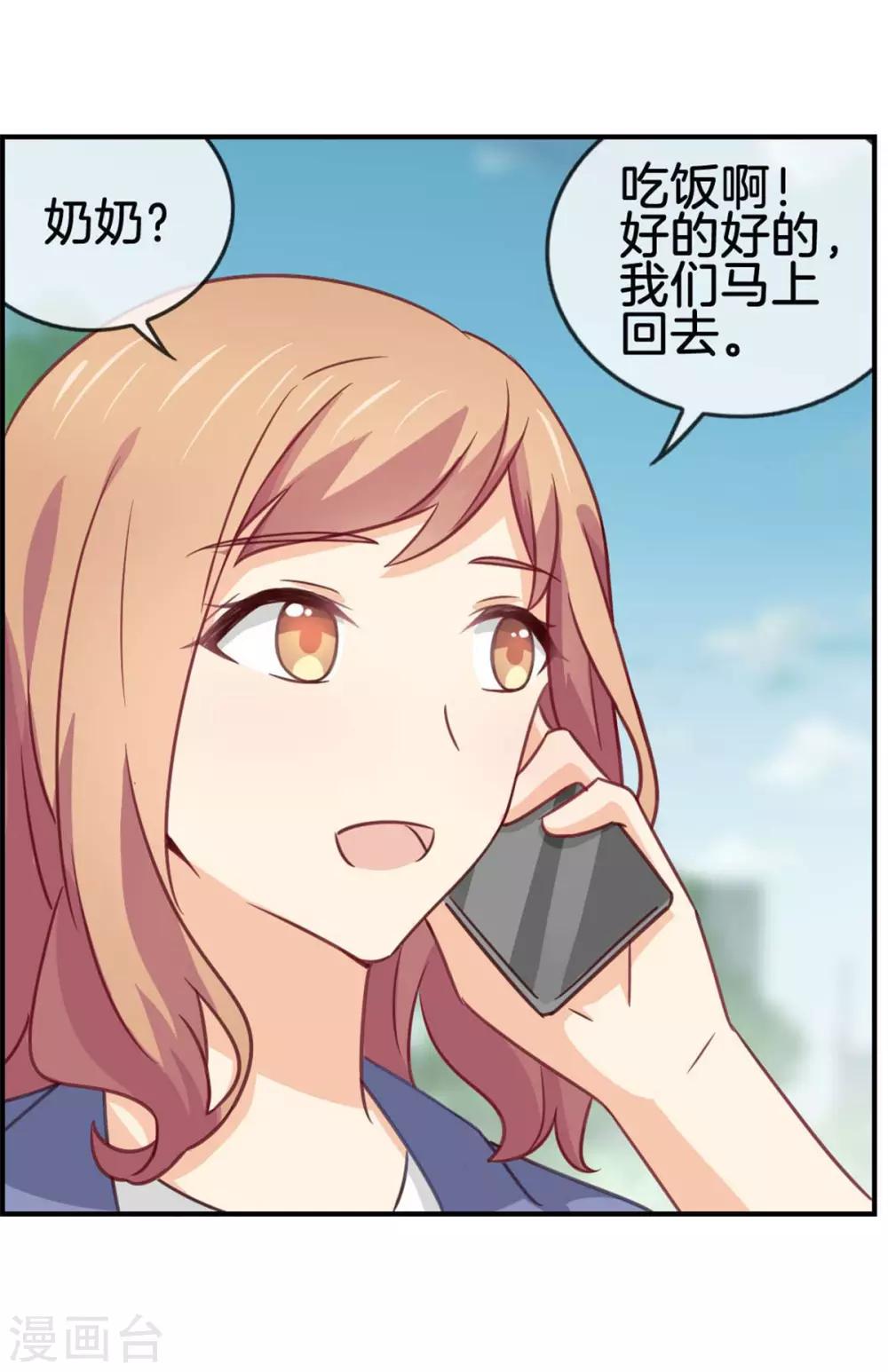 第79话 滥用职权-第79话