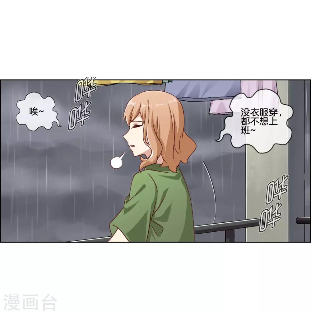 第79话 滥用职权-第79话