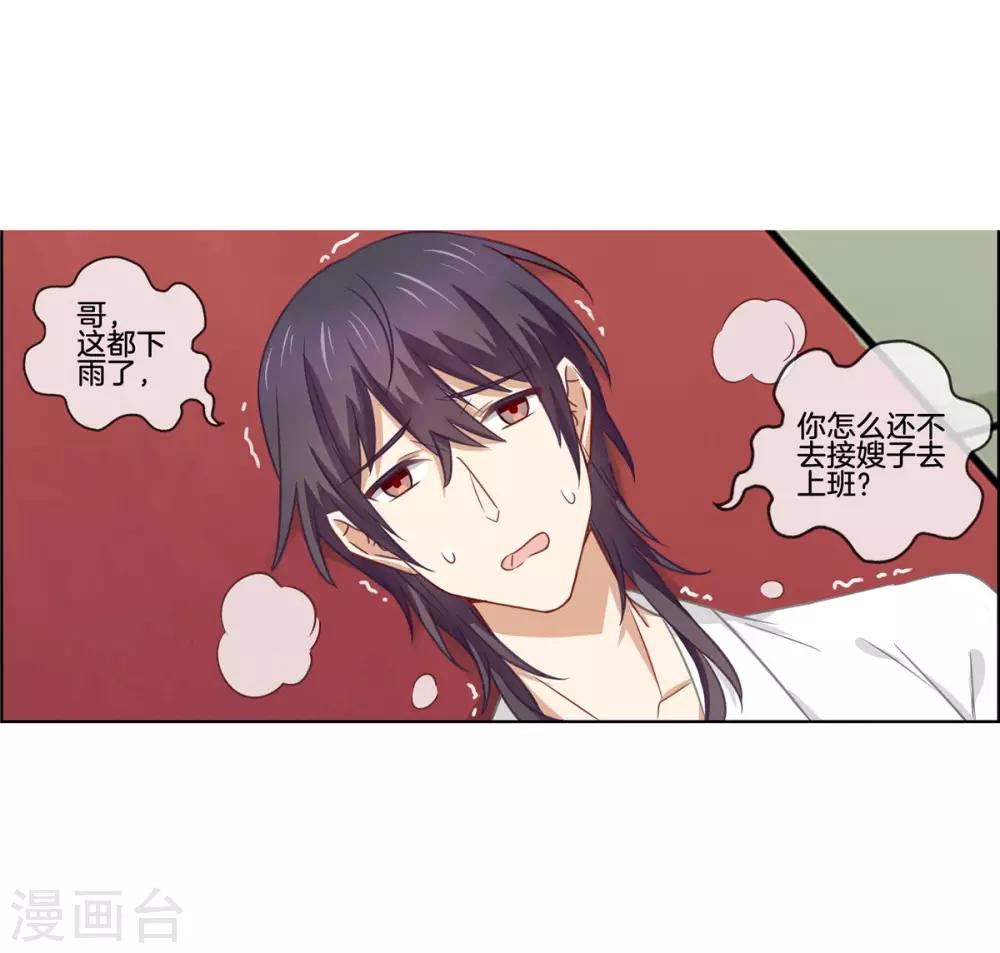 第79话 滥用职权-第79话