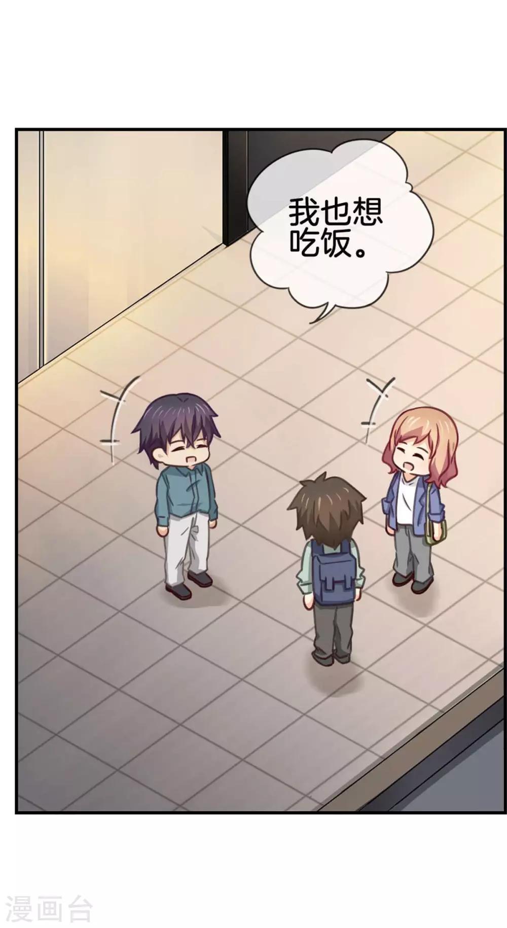 第79话 滥用职权-第79话