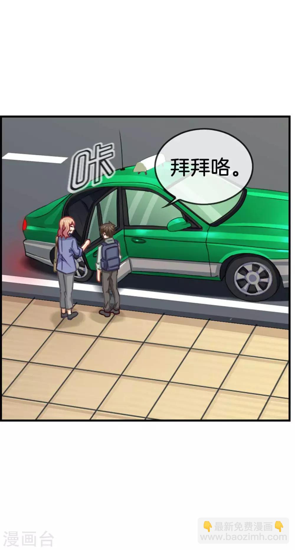 第79话 滥用职权-第79话