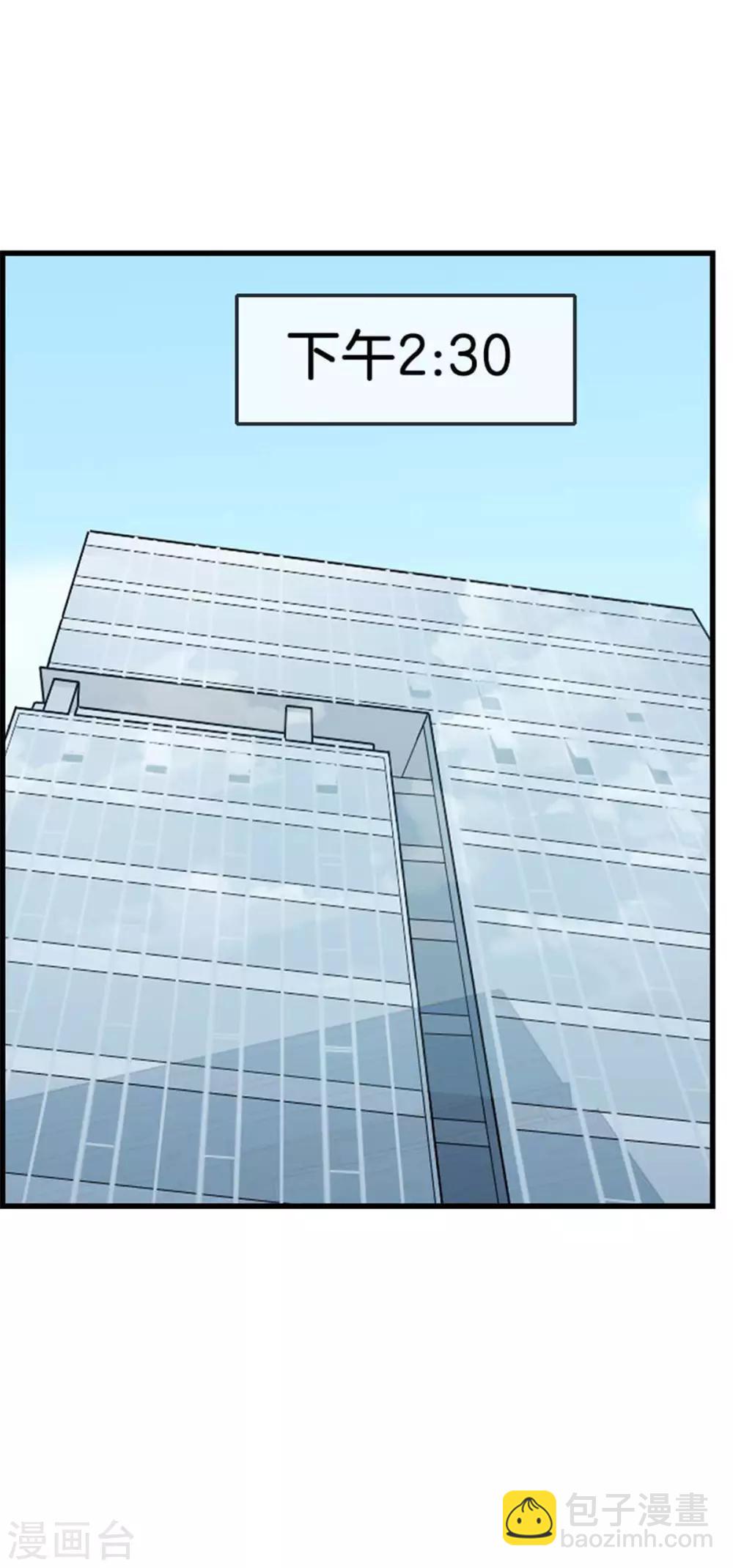 第79话 滥用职权-第79话