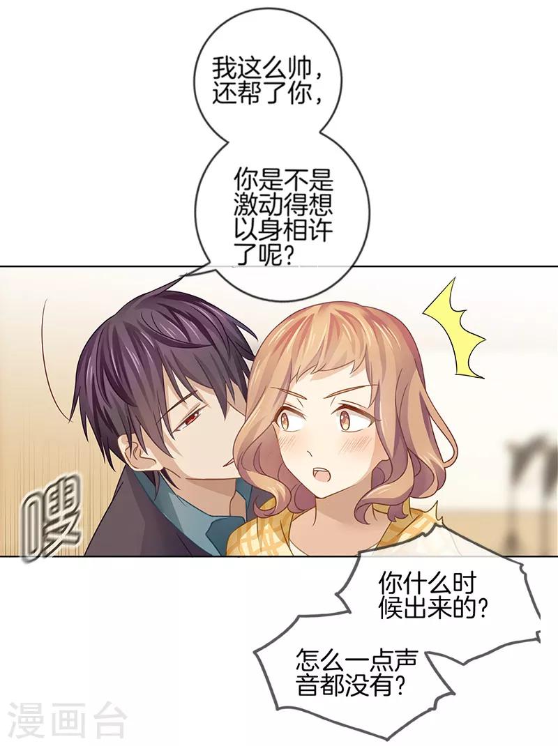 第9话 约会泡汤-第9话