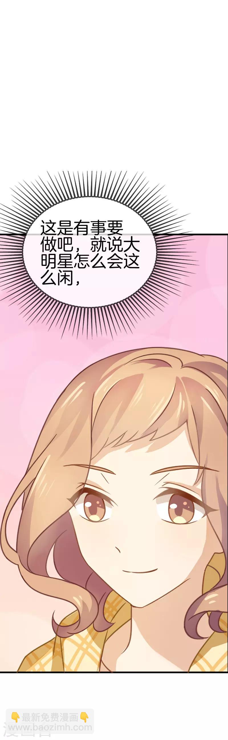 第9话 约会泡汤-第9话