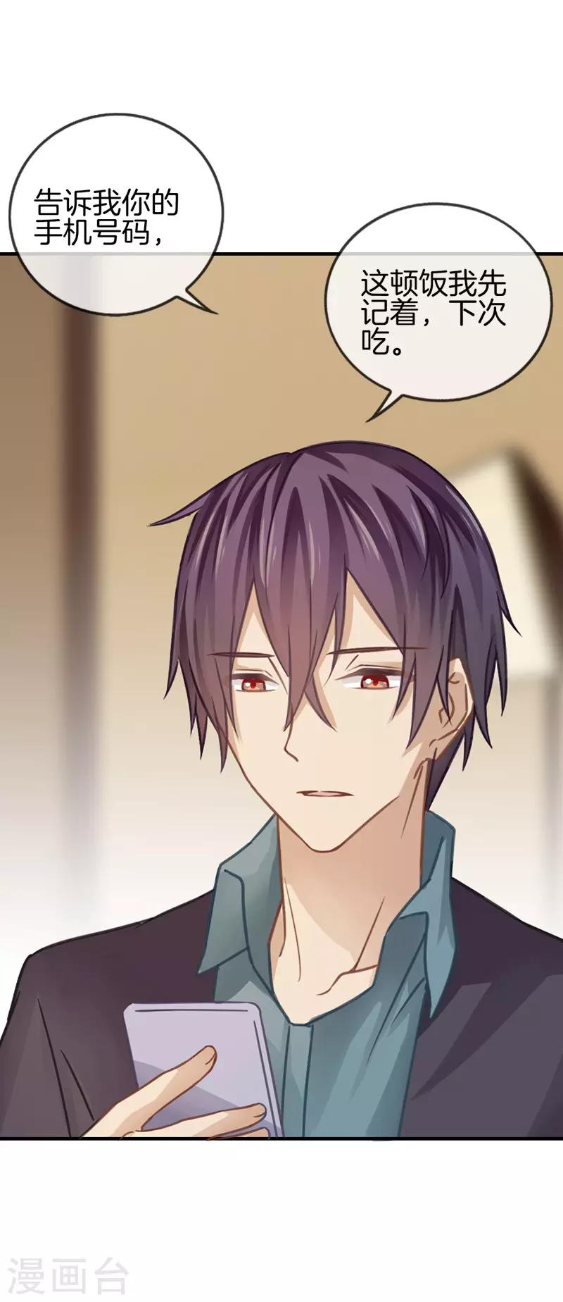 第9话 约会泡汤-第9话