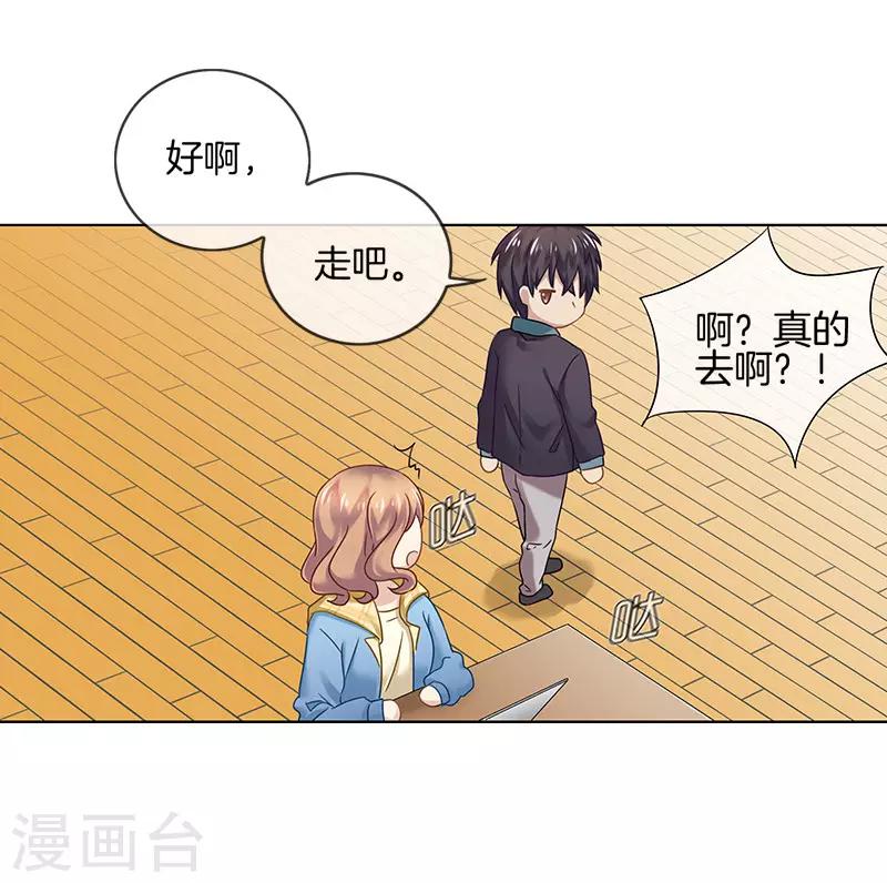 第9话 约会泡汤-第9话