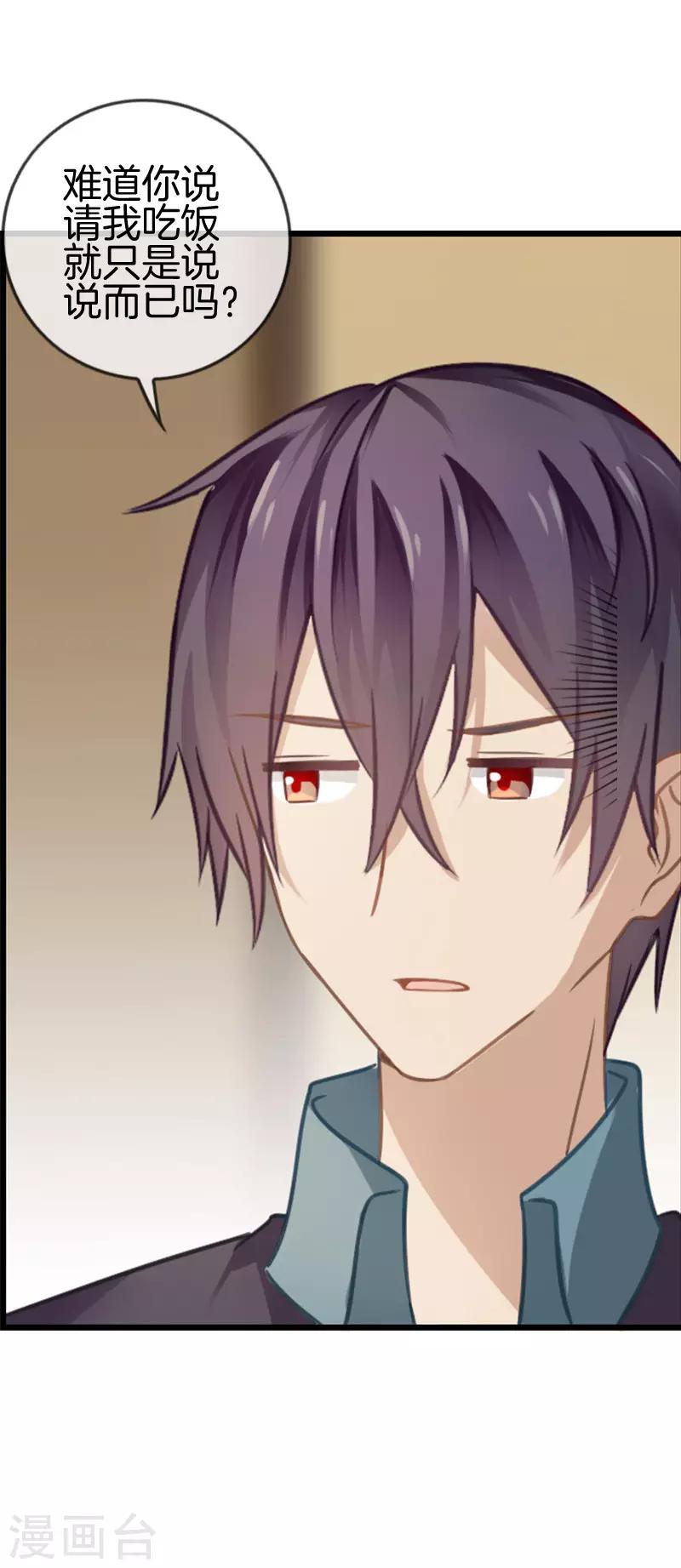 第9话 约会泡汤-第9话