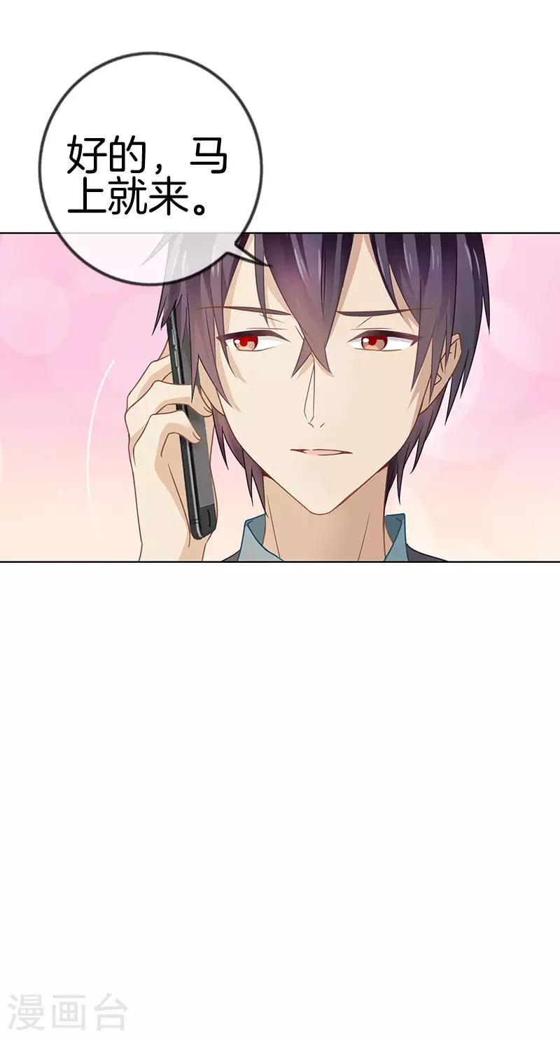 第9话 约会泡汤-第9话