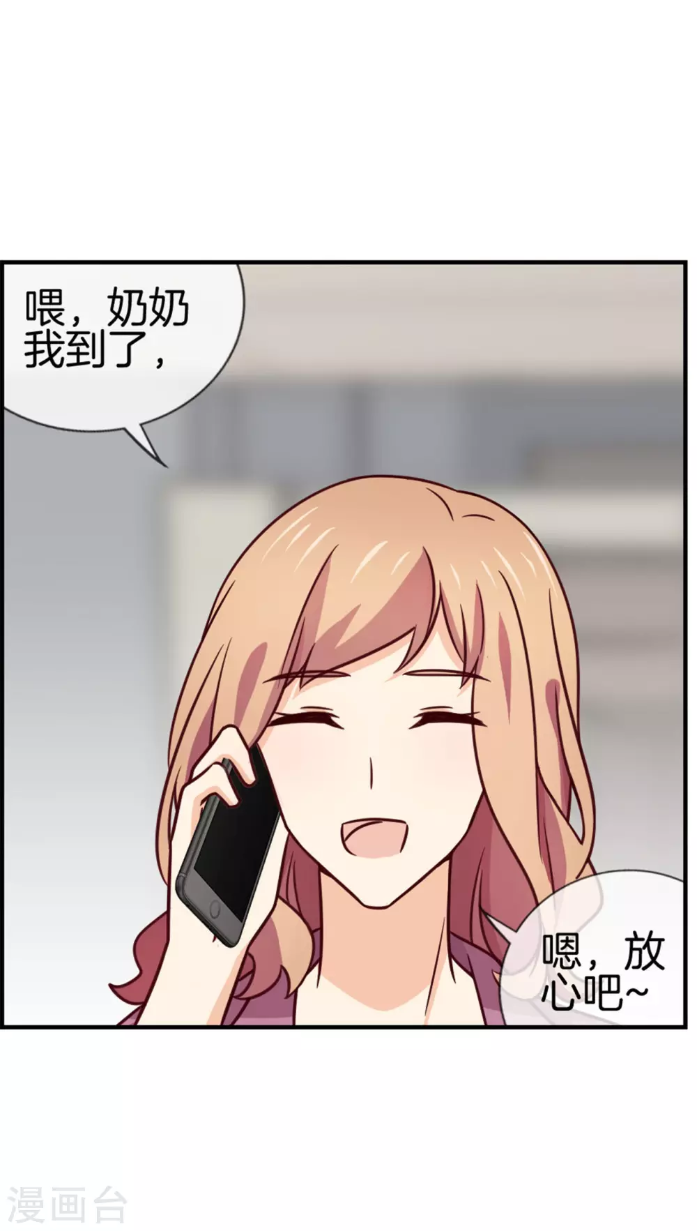 第81话 小肚鸡肠的男人-第81话