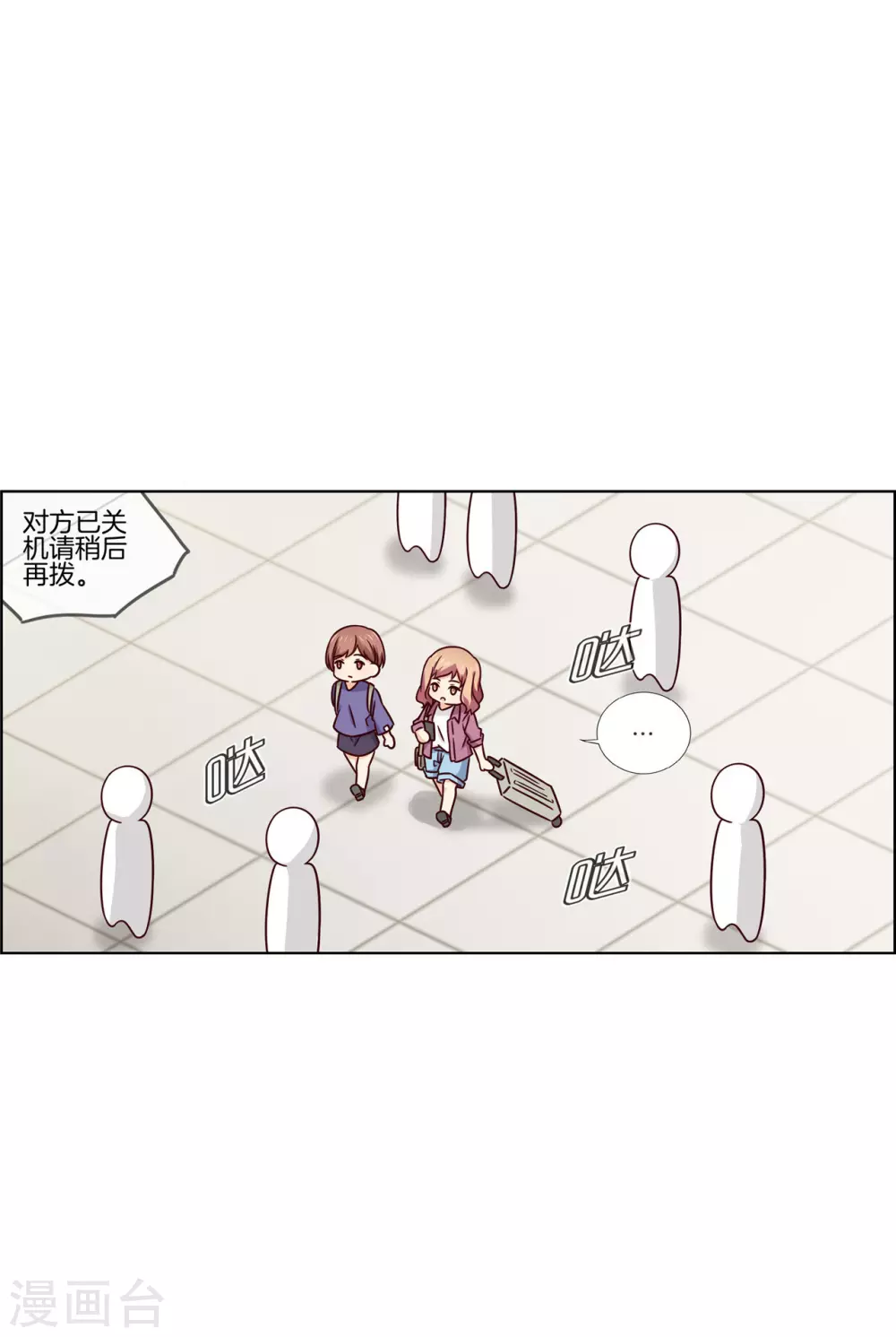 第81话 小肚鸡肠的男人-第81话