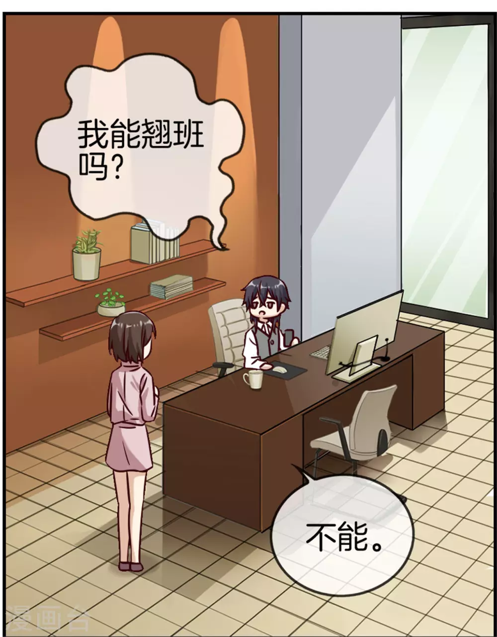 第81话 小肚鸡肠的男人-第81话