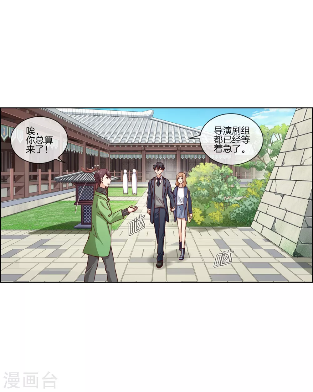 邵總的首席小萌妻 - 第83話 預料之外 - 4