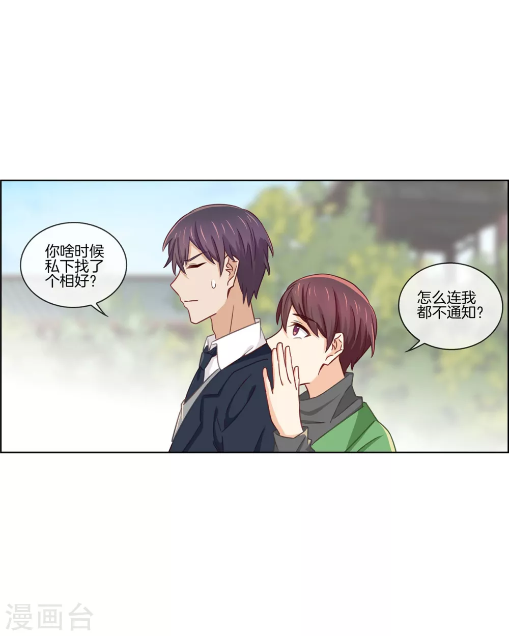 第83话 预料之外-第83话