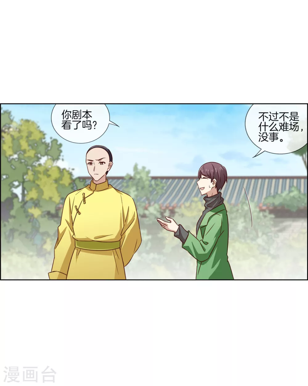第83话 预料之外-第83话