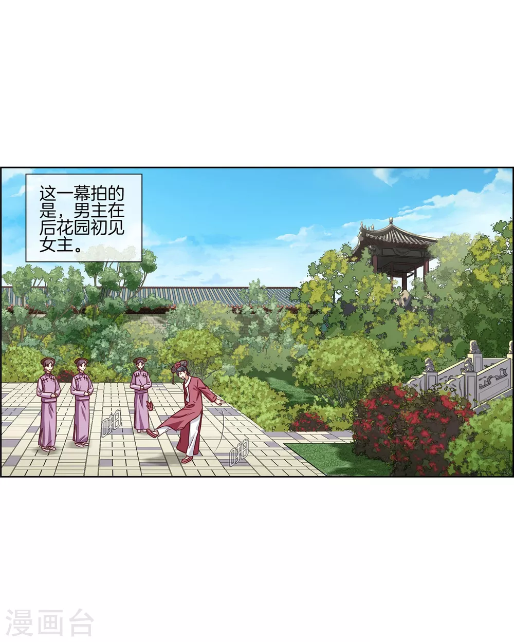 第83话 预料之外-第83话