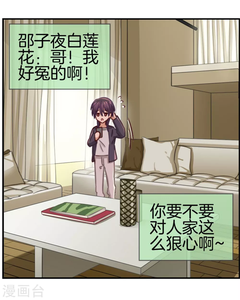 第83话 预料之外-第83话