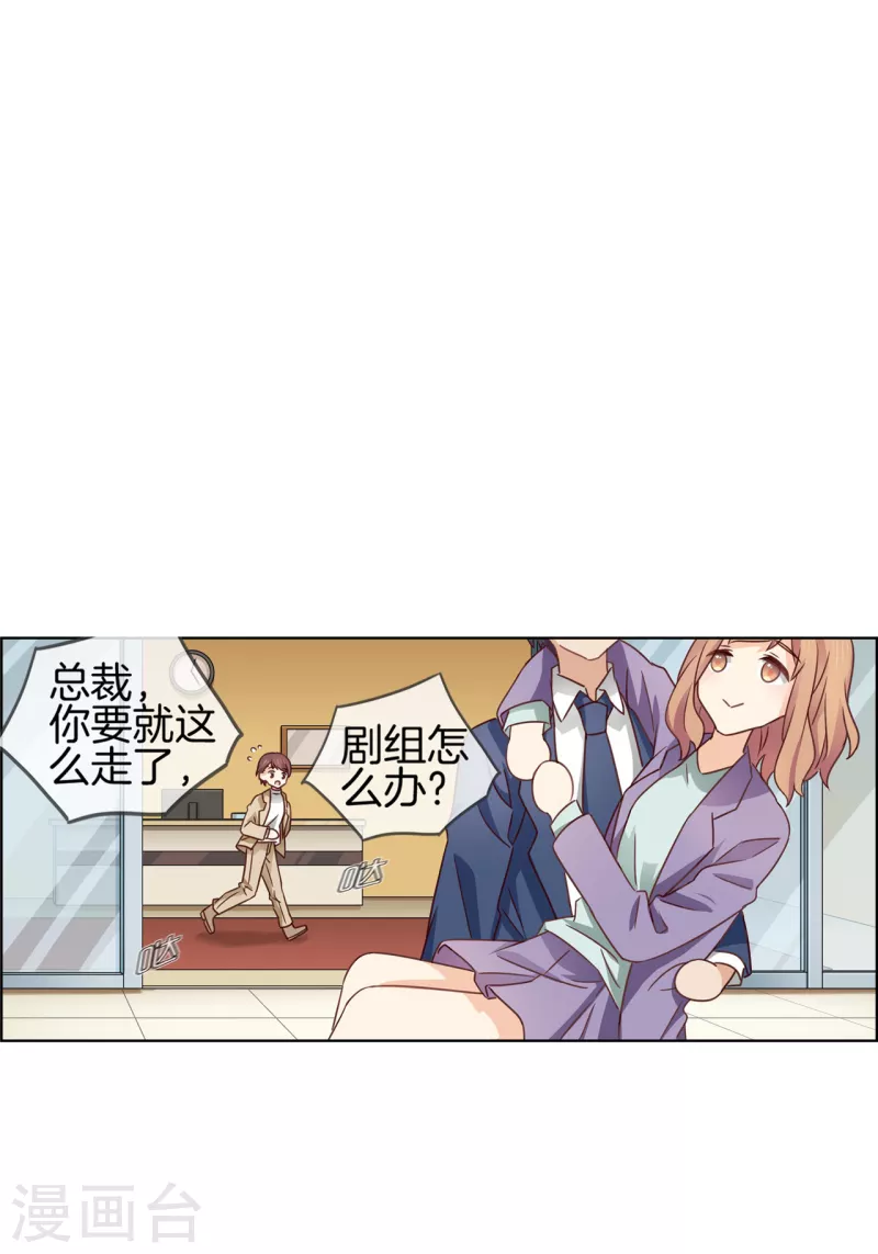 第85话  羞涩人了-第85话