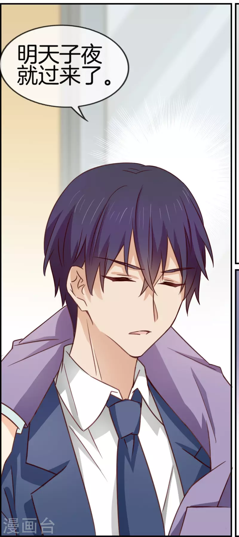 第85话  羞涩人了-第85话